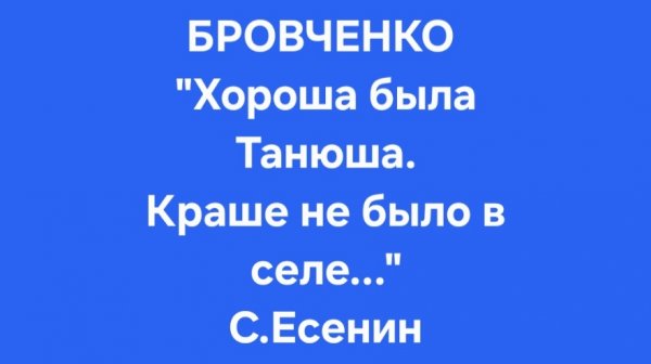 Бровченко/Последние новости.