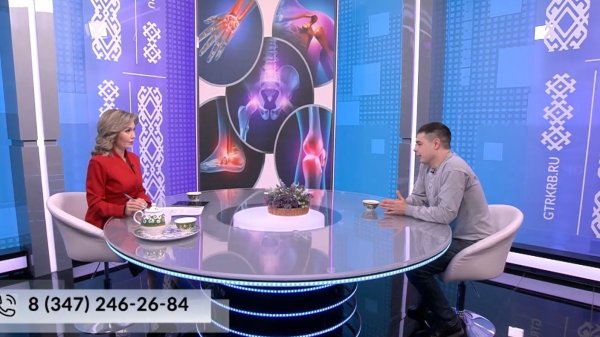 Доброе утро, Башкортостан! - 20.02.2026 Здоровье суставов в надежных руках