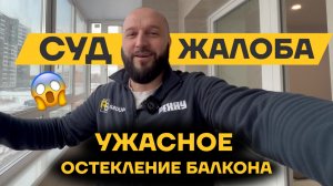 Они сделали холодное “теплое” остекление! Утепляем балкон и переделываем монтаж