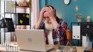 Тайны Чапман от 20.02.2026 анонс выпуска, что будет в эфире