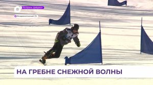 Соревнования по сноуборду прошли в Приморском крае