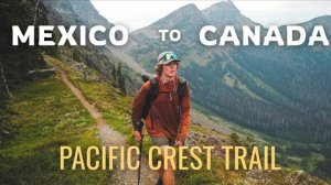 Пацифик крест трейл, поход от Мексики до Канады.