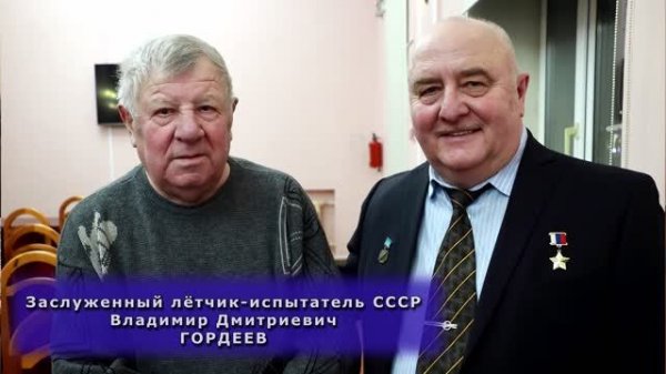 Солдаты неба