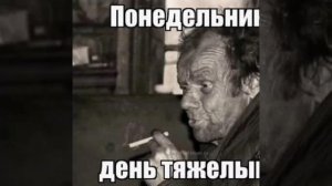 Нейровинигрет Понедельник