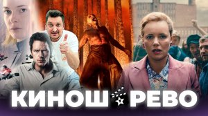 № 115 28 Лет Спустя 2: Храм Костей/ Казнить Нельзя Помиловать/ Свинцовые дети мини-сериал