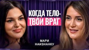 Я НЕНАВИЖУ СВОЕ ТЕЛО: как наладить отношения с собой? | Клинический психолог об РПП