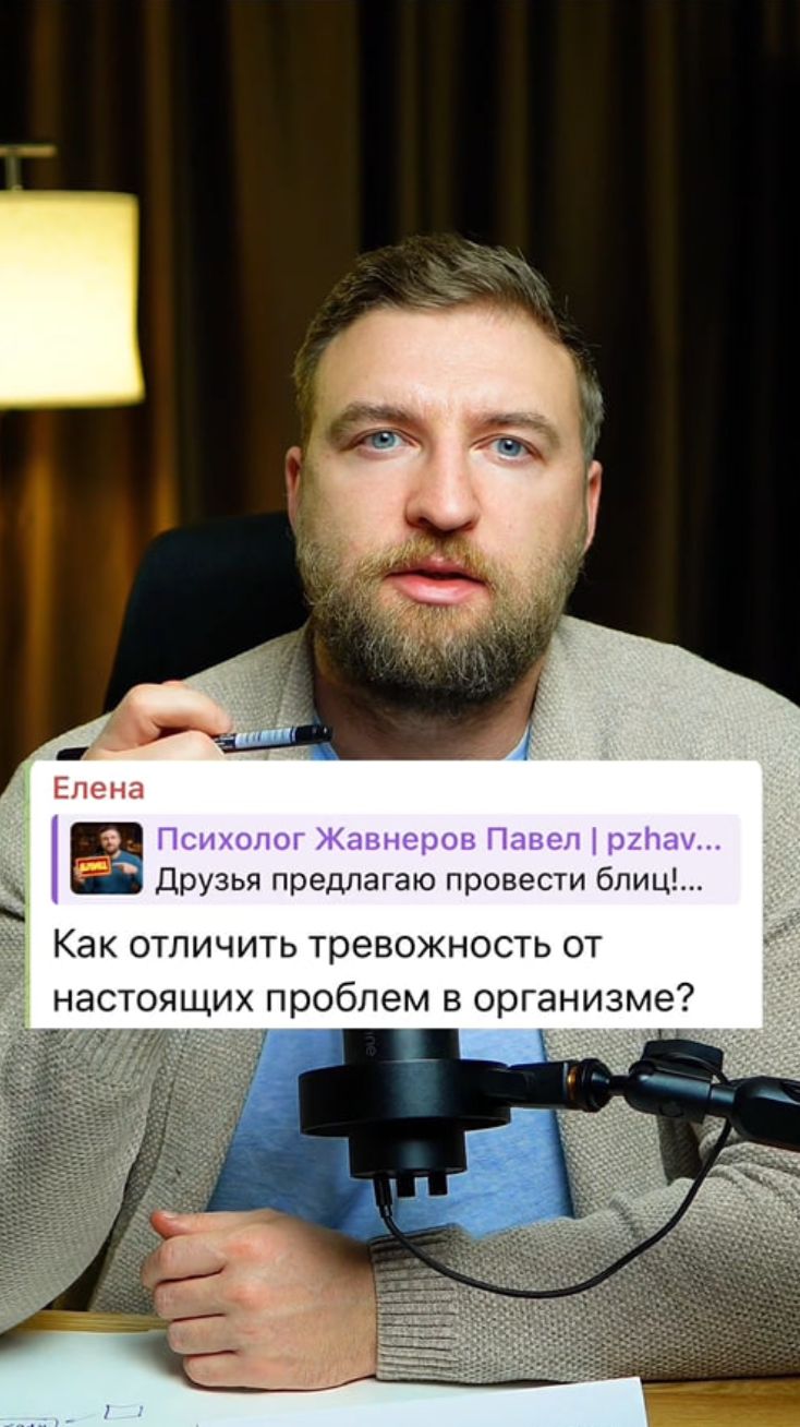 Как отличить тревожность от настоящих проблем в организме? #тревожность #тревога смотреть онлайн