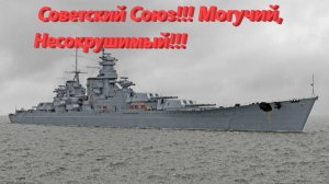 War Thunder Флот