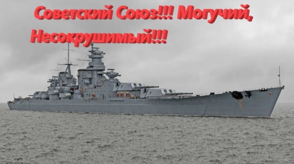 War Thunder Флот