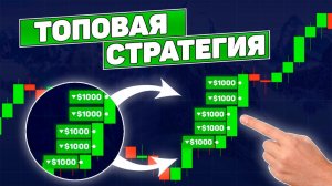 30 СЕКУНДНАЯ СТРАТЕГИЯ! Разгон с 1$ до 31,327$ ВСЕГО ЗА 7 МИНУТ