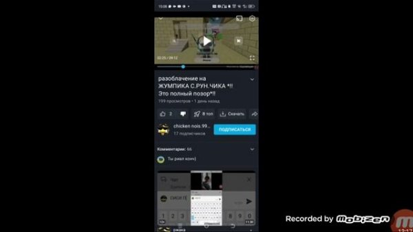 разоблачение на ЖУМПИКА (С.РУ.Н.ЧИКА)
это позор Rutube