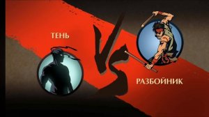 тëмная игра ( тëмные силы vs тень скрытая сила)