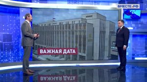 120-летие российского парламентаризма. Сергей Перминов. Сказано в Сенате