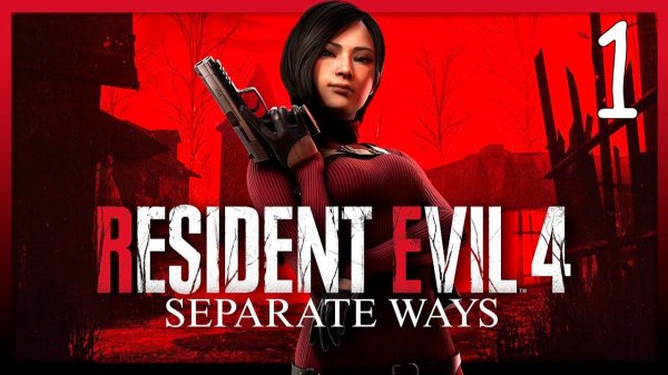 Прохождение Resident Evil 4 R Separate Ways #1 Другая сторона тьмы