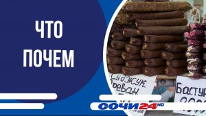 ЧТО ПОЧЕМ: как стоимость колбасных изделий на центральном рынке