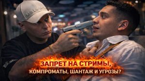 ВИТАЛИЙ РЕУТОВ ЗАПРЕЩАЕТ СТРИМИТЬ МИШИ БИГБОЮ | ДЕЙСТВИТЕЛЬНО ЛИ ЕСТЬ КОМПРОМАТ У ВИТАЛИЯ РЕУТОВА?