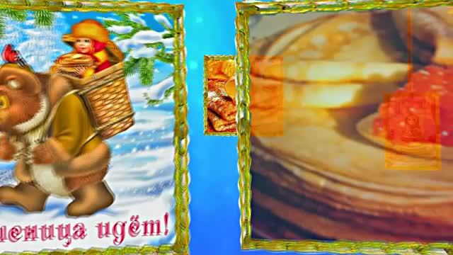 С Масленицей!!! Поздравление с Масленицей! Угощение блинами 20!!! смотреть онлайн