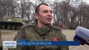 В Краснодаре фонд «Защитники Отечества» передал три автомобиля бойцам СВО