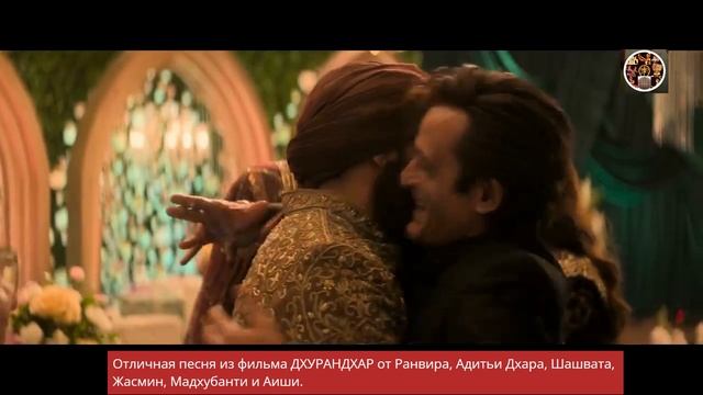 Песня «Шарарат» - из фильма ДХУРАНДХАР