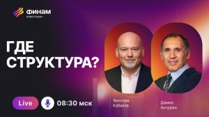 Утренний обзор 24 февраля