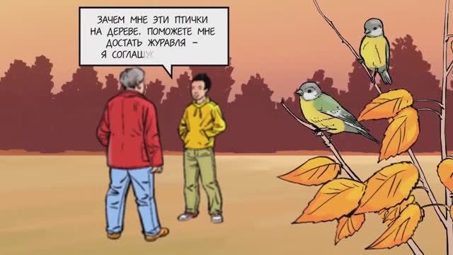 Материнский берег (анимированный комикс)