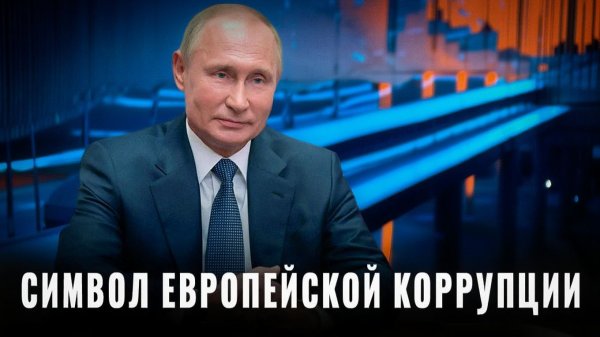 Даже дорогу построить не могут Rail Baltica символом европейской коррупции