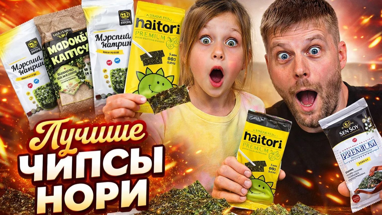 Выбираем ЛУЧШИЕ ЧИПСЫ НОРИ | В Слепую