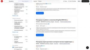 Фильтры в поиске вакансий: как выглядел интерфейс до обновления