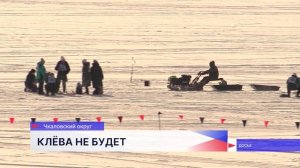 17-ый фестиваль «Чкаловская рыбалка» отменили из-за неблагоприятных погодных условий