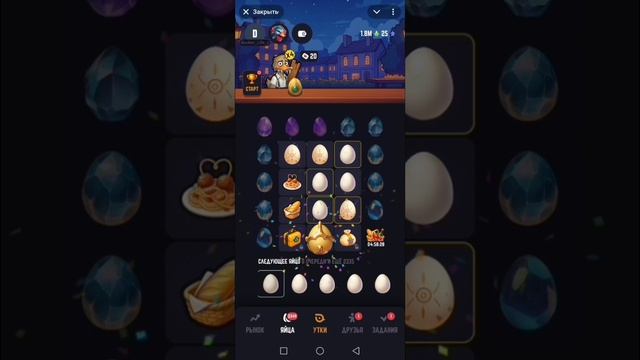 День 28. Duck My Duck NFT игра телеграм. смотреть онлайн