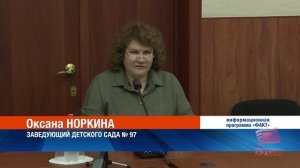 Кандидатуры жителей для поощрения благодарственными письмами рассмотрели в Думе города