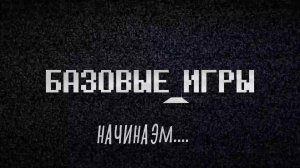 БАЗОВЫЕ_ИГРЫ 0X13 ◆ Да будет понг! :: UNIGINE - Интерфейсы и плагины