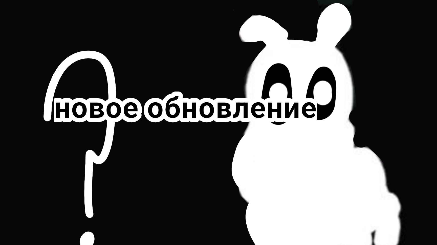 что будет в новом обновлении мир денди смотреть онлайн