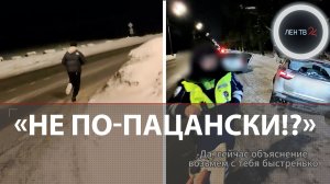 Сдал пьяного водителя каршеринга сотрудникам ДПС: поступок блогера вызвал споры в комментариях