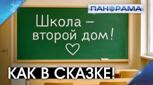 Забота о каждом ученике: Республиканский родительский комитет строит «сказку»! 20.02.2026 "Панорама"