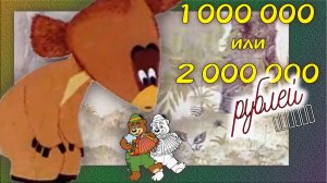 Сысерть. Борьба за миллион ( а может даже за два