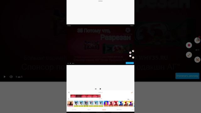 Заставка 35 потому что разрезан с эффектами смотреть онлайн