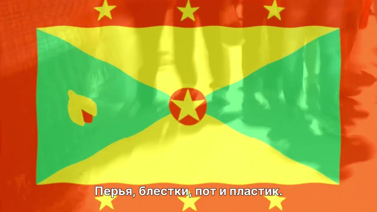 Гренада — Остров специй в Карибском море | Природа и факты