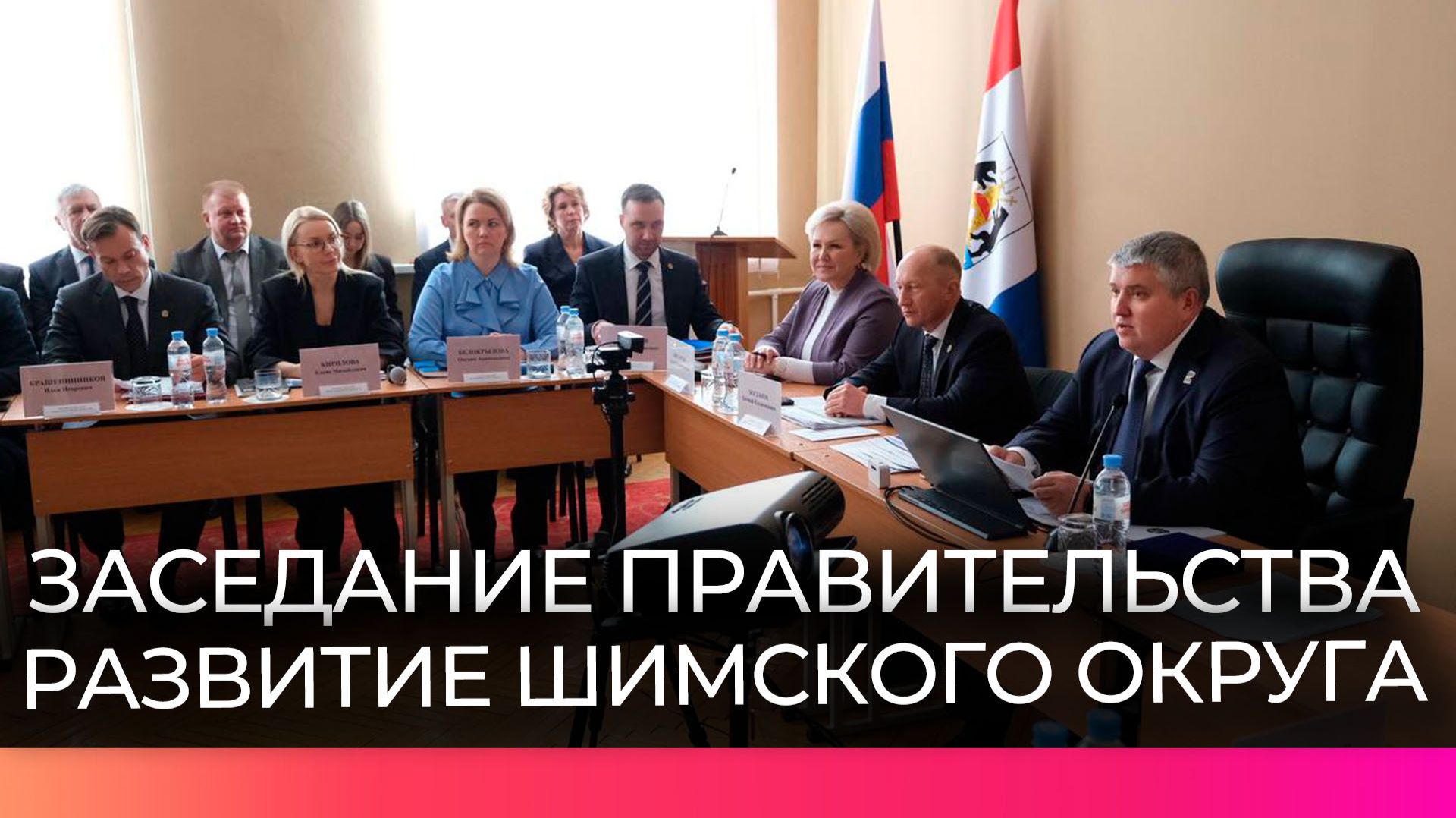 Правительство Новгородской области провело выездное заседание в Шимском округе смотреть онлайн