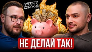 Стратегия на грани фола. Почему он не боится потерять всё в один день? Смотри! | Купонный Барон.