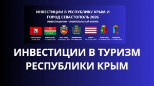 Круглый стол с министром республики Крым Ганзий С.А.