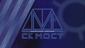 Мост Русский. Укладка томпонажного слоя