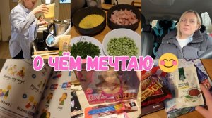 VLOG🇩🇪: КАК БЫТЬ? УЧИТЬ ИЛИ НЕТ?МЕЧТАЮ 🏠🌊ПОЕХАЛИ В ACTION/ ПОСЫЛКА ИЗ КАЛИНИНГРАДА ♥️