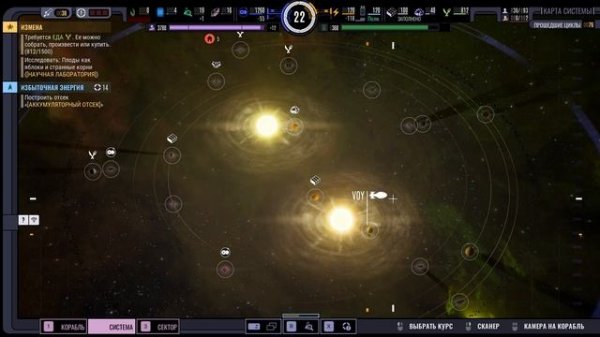 Star Trek Voyager - Across the Unknown - Измена в Экипаже (Сектор 2)