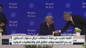 أنقرة: إسرائيل لا تلتزم بالاتفاقيات