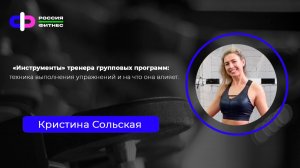 Эфир 18.02 Эксперт: Кристина Сольская