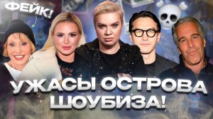 Травля Семенович, исчезновение Пугачёвой, драма Сабурова — «Алёна, Блин! говорит»