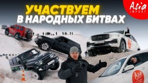 Как MONJARO наказал НЕМЦЕВ и ЯПОНЦЕВ на зимнем бездорожье!?!?