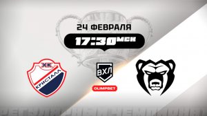 Кристалл (Саратов) - Молот (Пермь)