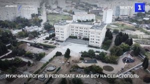 Мужчина погиб в результате атаки ВСУ на Севастополь